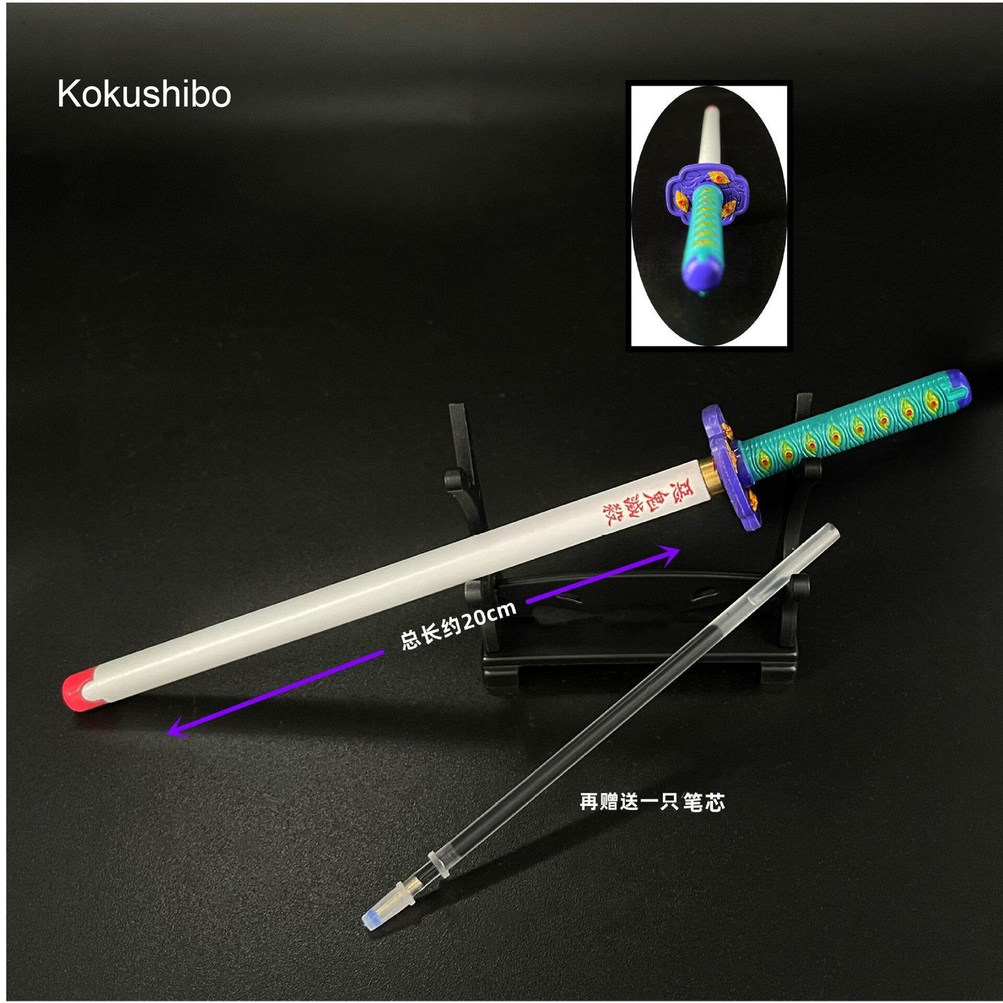 demon slayer pen sword