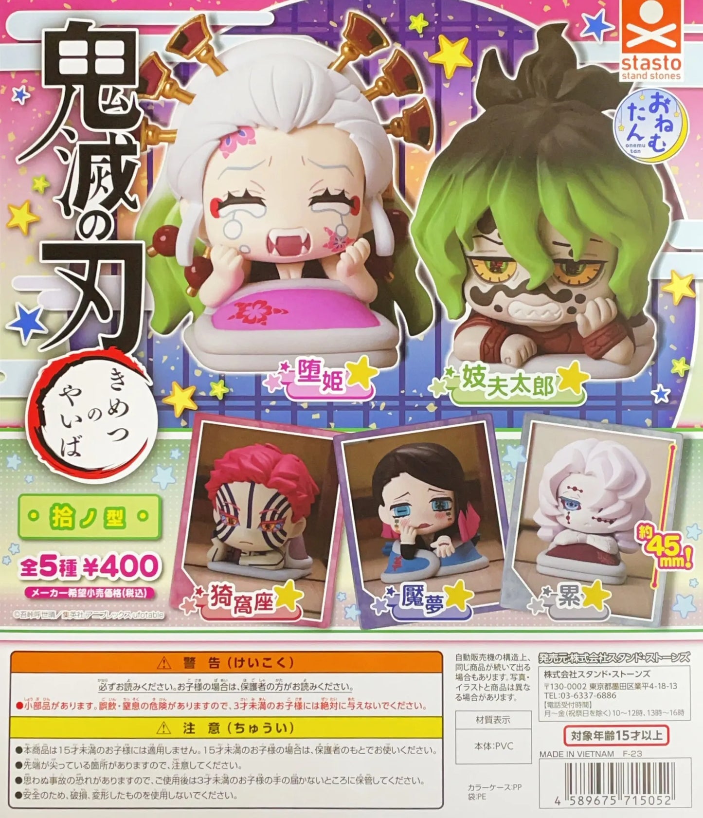 demon slayer funko set