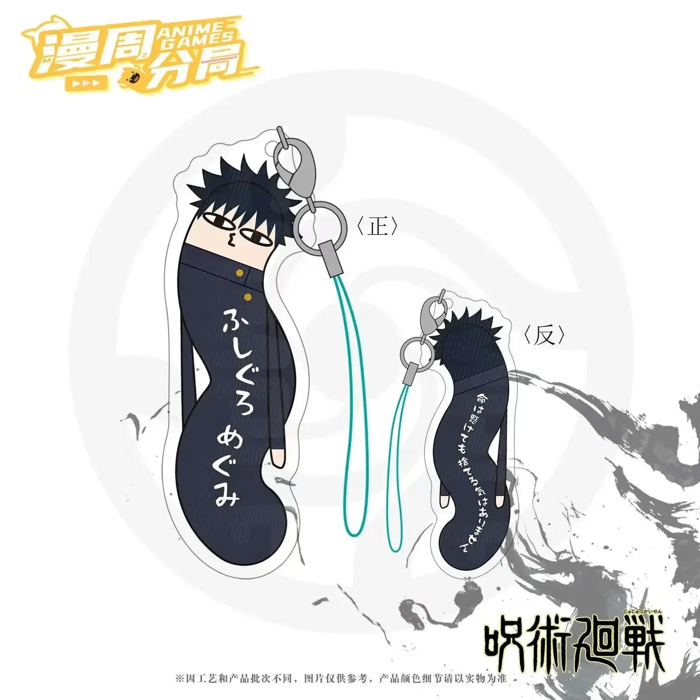 Lazy jujutsu kaisen Worm Plushies